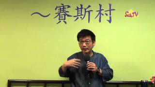 【許添盛醫師/賽斯】開創健康、富足的心靈新視野_5