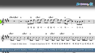 BTS(방탄소년단) - DNA_악보_MR