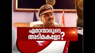 Kerala ADGP allegedly forces cops to do menial jobs | News Hour 15 June 2018