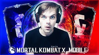 КАК ПОЛУЧИТЬ АЛМАЗКУ ЗА ПЯТЬ МИНУТ || MORTAL KOMBAT X MOBILE