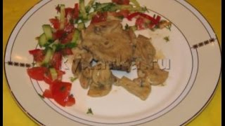 Говядина в сливочном соусе с грибами