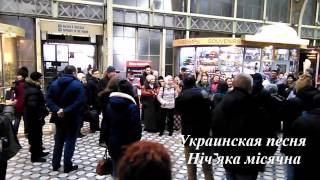 Песенный флешмоб. Санкт-Петербург 10.12.2016 "Ніч яка місячна"