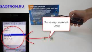 Терминал сбора данных Zebra MC-2180