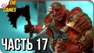 СРЕДИЗЕМЬЕ 2: Тени войны \ Shadow of War ➤ Прохождение #17 ➤ ОСАДА НУРНЕНА