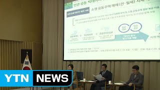 [서울] 2022년까지 IoT 센서 5만개...빅데이터 수도 구현 / YTN