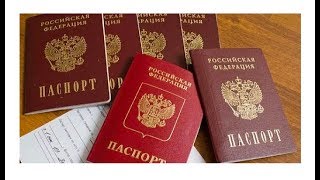 Что нужно знать про получение паспорта РФ в ЛДНР.Говорят очевидцы