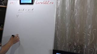 Задача номер 87 по Математике 5 класс Виленкин