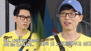 “석진이형 몇 명이랑 싸우는 거야” 유재석, 지석진 놀리기 만렙☆