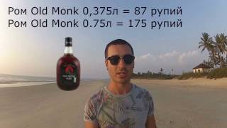 Бенаулим Гоа Индия, Benaulim beach - обзор, отзывы
