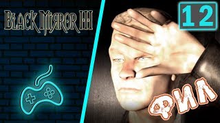 Чёрное Зеркало 3 - Прохождение. Часть 12: Дом Германа. Спасаем Ральфа. Мини-игра Space Attack