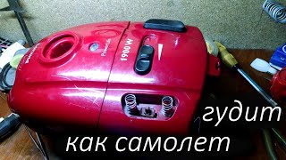 Ремонт пылесоса . Сильно гудит как самолет