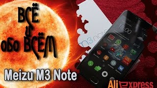 Meizu m3 note | L681H | Международная версия |