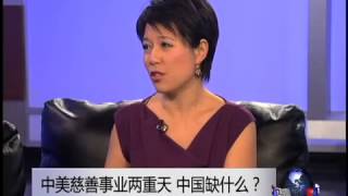 焦点对话：中美慈善事业两重天，中国缺什么？