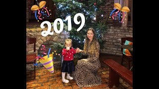 Встреча Нового Года 2019. Новогодние конкурсы с друзьями.