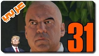 تختيم واتش دوقز 2 - #31 دونالد ترامب موجود في المقطع - WATCH DOGS 2 WALKTHROUGH GAMEPLAY