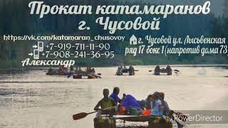 река Усьва, деревня Усьва. Сплав на катамаранах по Усьве. Прокат катамаранов Чусовой.