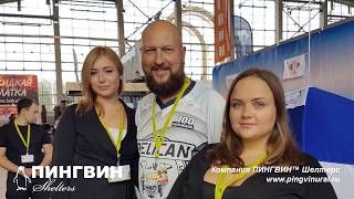 Зимние палатки ПИНГВИН на выставке ВДНХ Москва