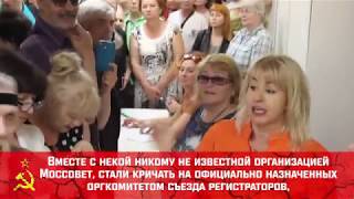 Марина Мелихова 2019 СССР Съезд Самозванка лоховод провокатор приехала расколоть подчинить себе