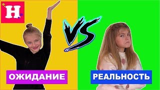 ДРУЖБА БЛОГГЕРОВ // Ожидание и Реальность // Мисс Николь VS Пупси Кира / Вся ПРАВДА о блогерах