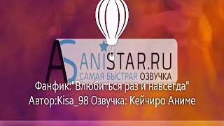 Фанфик:"Влюбиться раз и навсегда" Фендом Фейри теил 12 глава