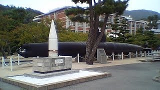 永遠の０　海軍江田島兵学校　戦艦陸奥主砲塔　駆逐艦雪風　錨　特殊潜航艇　甲標的甲型