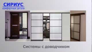 Межкомнатные раздвижные двери (TERNO Staffa Normale)