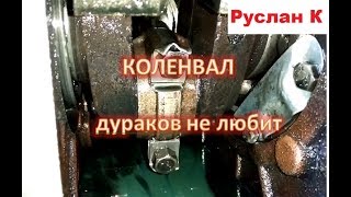 Мотоблок. Меряем радиально-осевой люфт коленчатого вала мотоблока. Как угробить мотор.