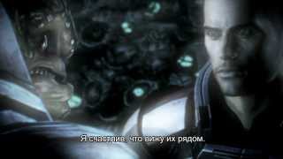 Mass Effect 3: Remember me (Русские субтитры)