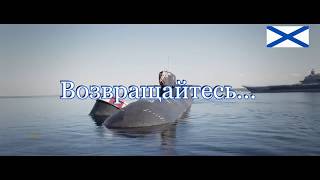 "ВОЗВРАЩАЙТЕСЬ СКОРЕЙ" ...муз и исп ЗВЕЗДОЧЁТ ...исп С. СОКОЛ ... сл В. ГУРКОВ