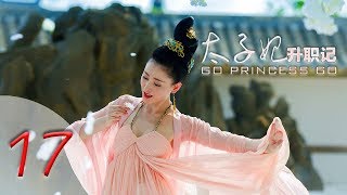 Tập 17 — Thái Tử Phi Thăng Chức Ký — Vietsub
