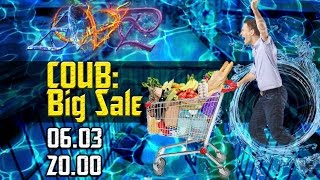 AV ▶ Жестокая закупка [Crazy Oafish Ultra Blocks Big Sale]