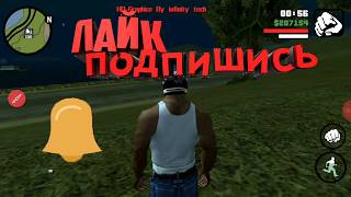 Пиар!Slivki_Tv!Трюки В Gta San Andreas