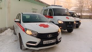 Скорая помощь для тяжёлых пациентов