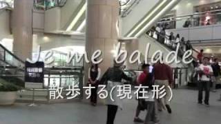 フランス語　複合過去
