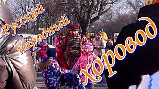 Селезень утку догонял.   Русские народные игры в хороводе.