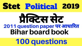 STET Political 2019 || 100 Question