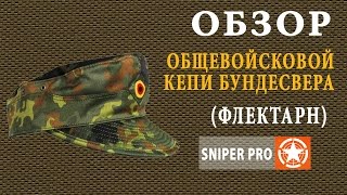 Обзор: Оригинальная кепка Бундесвер. Кепи, мюцце армии Германии (флектарн). Bundeswehr cap