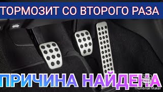 ?Проваливается педаль тормоза