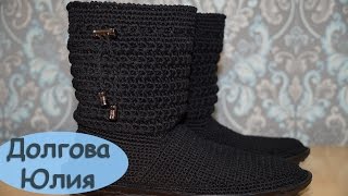 Вязание крючком. Сапоги / сапожки на подошве  //  Crochet. sapogi shema uzora