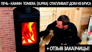 Отопление дома из бруса. Французская буржуйка или печь камин Tomera SUPRA.