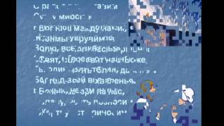 Псалмы Сиона. 13 Бог наш между нами