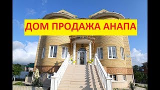 ГОСТИНИЦА ПРОДАЖА. КУПИТЬ ГОСТИНИЦУ В АНАПЕ. КУПИТЬ ДОМ У МОРЯ