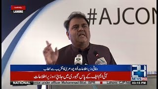 Fawad Chaudhry Addresses Ceremony | 13 Oct 2018 | 24 News HD