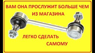 СУПЕР ВОССТАНОВЛЕНИЕ! 65 ТЫС КМ ПОСЛЕ РЕМОНТА  СТОЙКИ СТАБИЛИЗАТОРА ( ЛИНКОВ ) ВСЕ ДЕТАЛИ РЕМОНТА