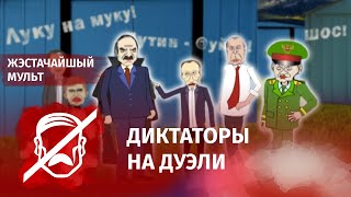 Путин затягивает нефтяную петлю на шее Лукашенко