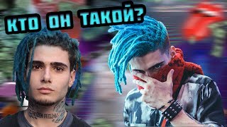 КТО ТАКОЙ ICY NARCO? | ЧТО ЕГО СВЯЗЫВАЕТ С Kid Buu? | КАК НАЧАЛ ЗАНИМАТЬСЯ МУЗЫКОЙ?