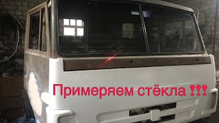 РЕЗУЛЬТАТ РАБОТЫ НИКОЛАЕВИЧА С КАБИНОЙ КАМАЗ ,СТЁКЛА СТАЛИ КАК РОДНЫЕ !!! Подогнал крышку АКБ !!!