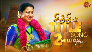 Chithi 2 - Title Song Video | Radikaa Sarathkumar | Sun TV Serial | Tamil Serial