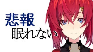 【ひそひそ雑談】ねないこだれだ