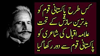 Impact of Allama Iqbal's Poetry and the Concept of Khudi